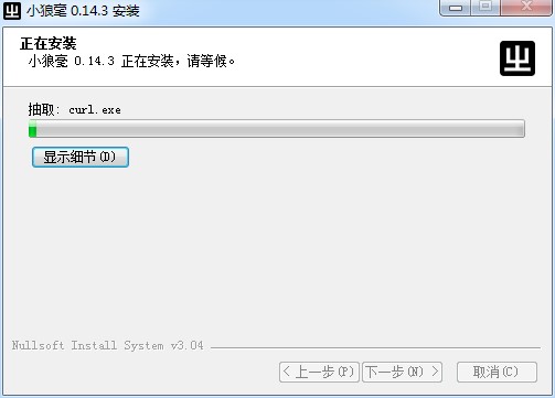 图：Rime输入法