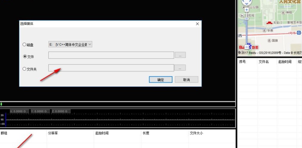 图：GVPlayer官方版功能介绍及使用方法