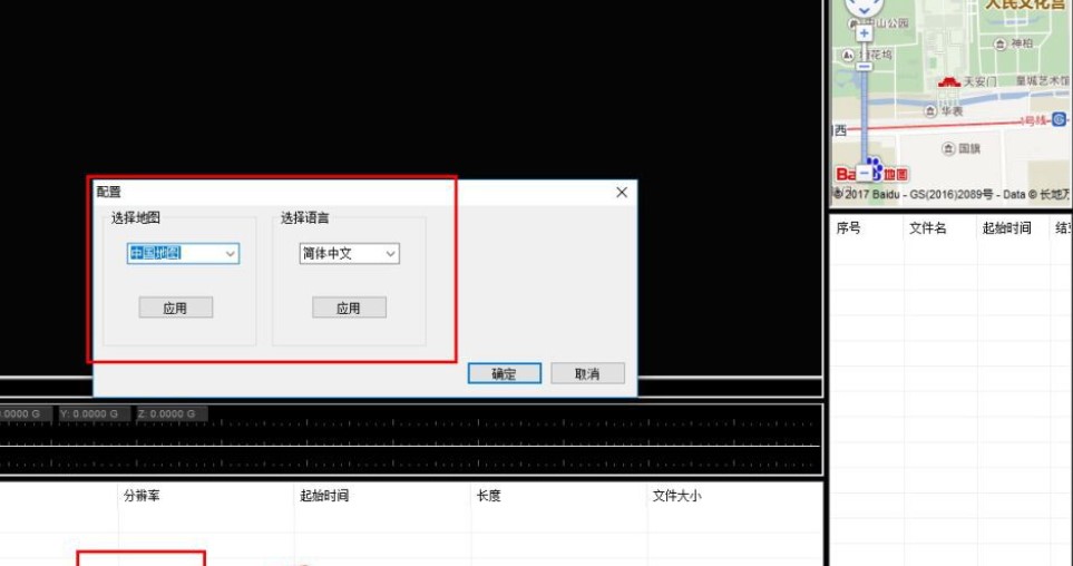 图：GVPlayer官方版功能介绍及使用方法