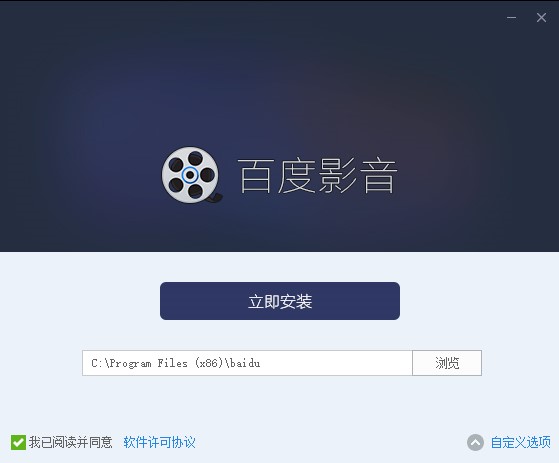 图：百度影音播放器