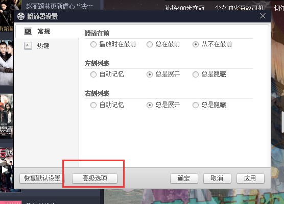图：百度影音播放器