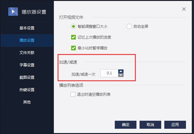 图：百度影音播放器