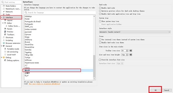 图：QOwnNotes