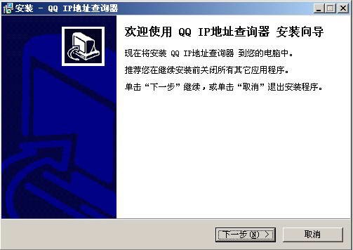 图：QQIP地址查询工具