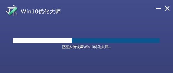图：Win10优化大师安装和使用图文详细介绍