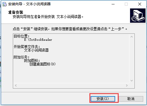 图：文本小说阅读器