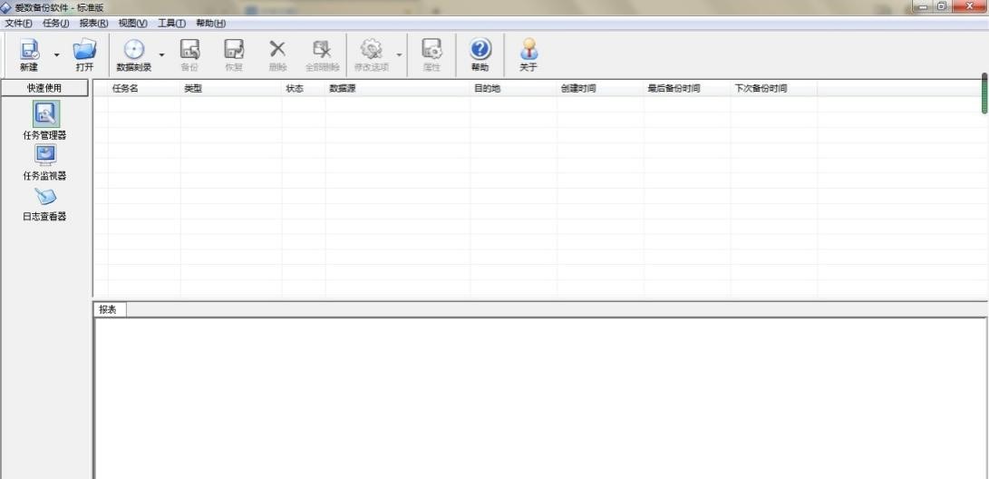 图：爱数备份软件