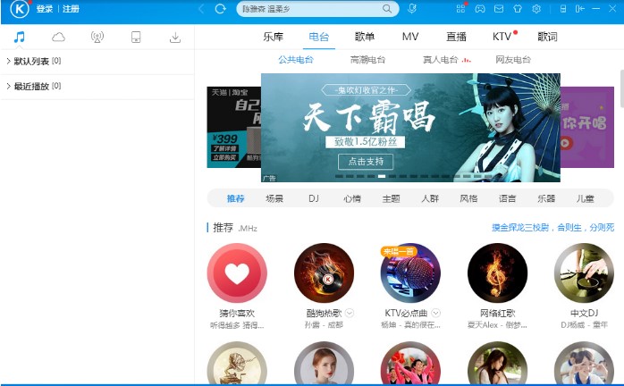 图：酷狗音乐2009