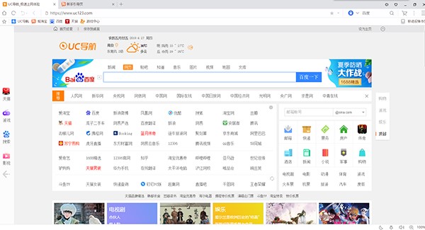 图：UC浏览器