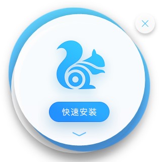 图：UC浏览器