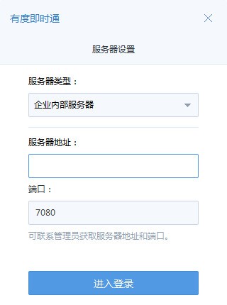 图：有度即时通
