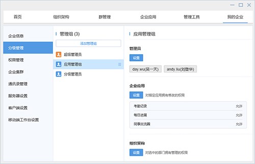 图：有度即时通
