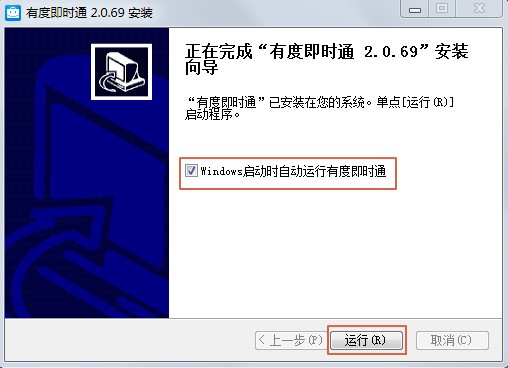 图：有度即时通