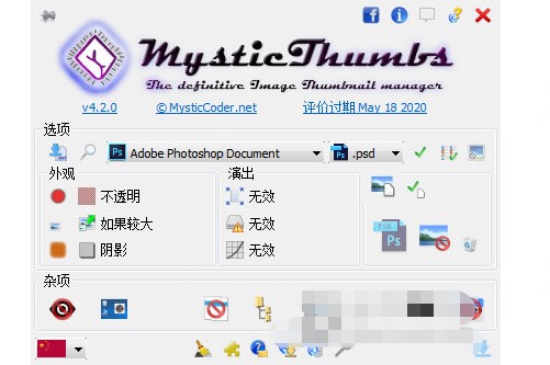图：MysticThumbs应用于当前扩展图文教学