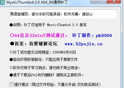 图：MysticThumbs应用于当前扩展图文教学