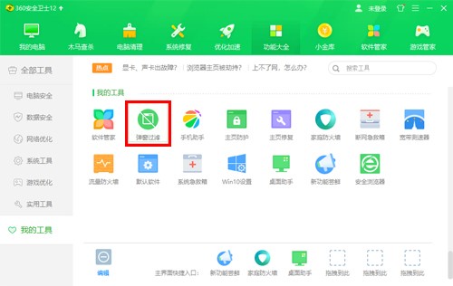 图：360安全卫士