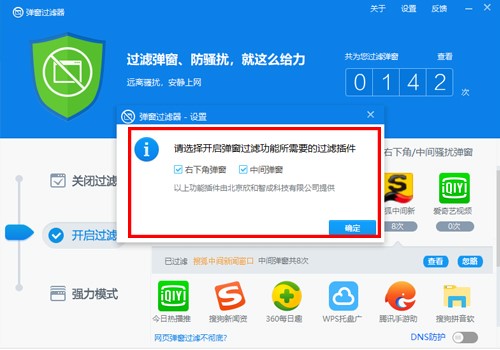 图：360安全卫士