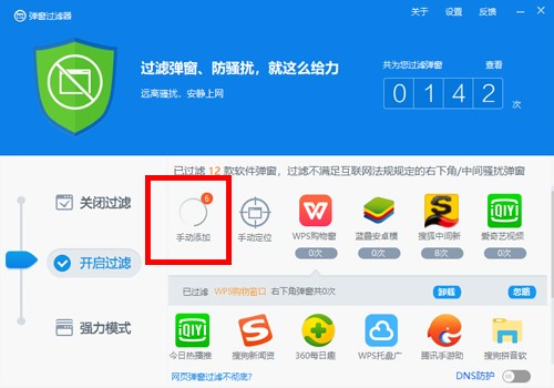 图：360安全卫士