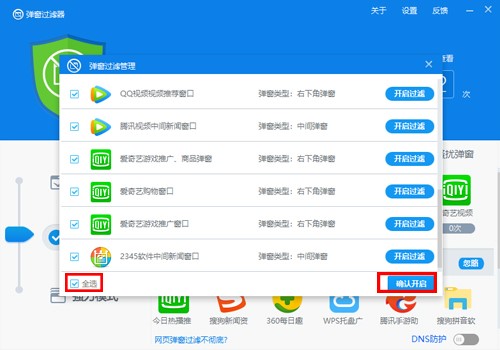 图：360安全卫士