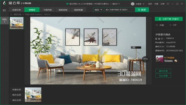 图：溜云库常见问题解答和安装方法介绍