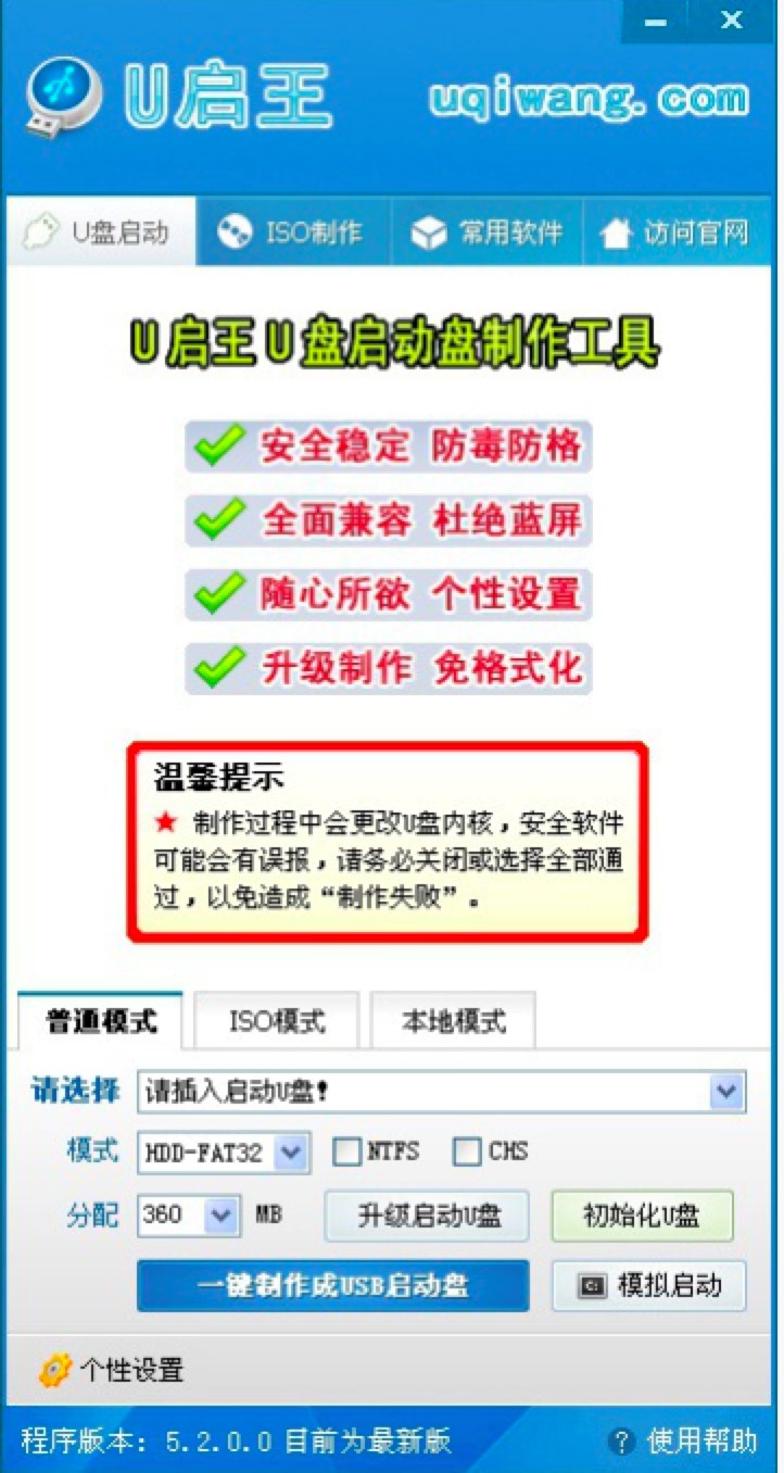 图：U启王
