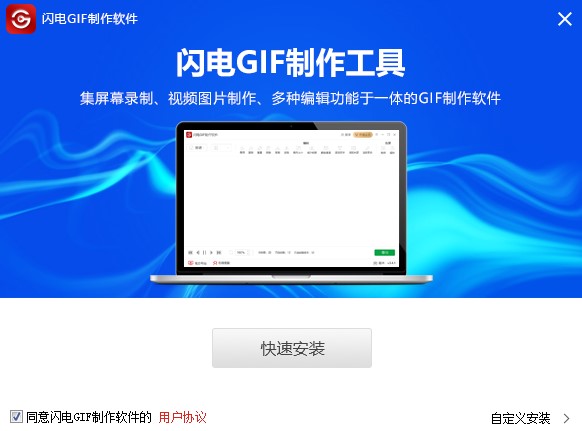 图：闪电GIF制作
