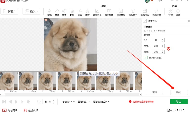 图：闪电GIF制作
