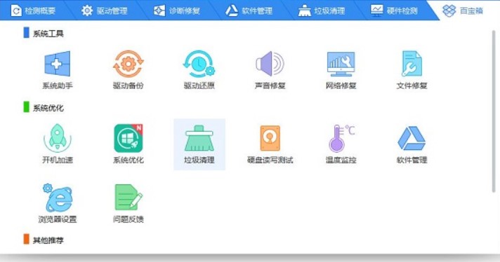 图：万能光驱驱动