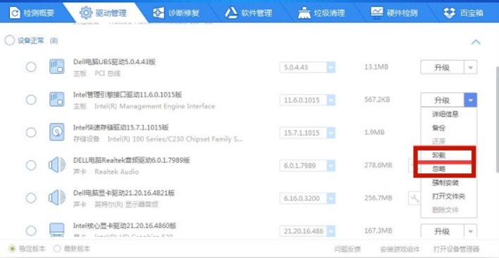 图：万能光驱驱动