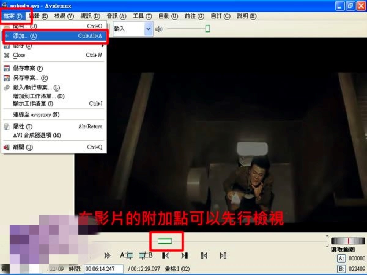 图：Avidemux