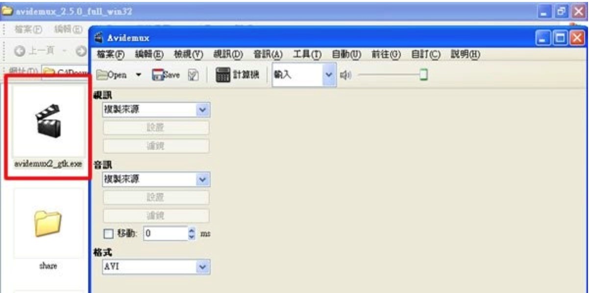 图：Avidemux