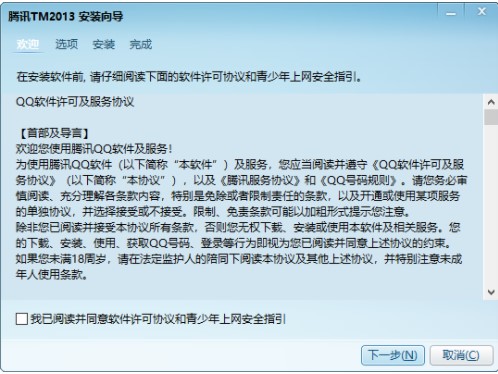 图：腾讯TM