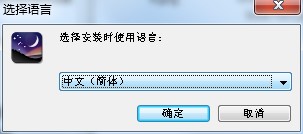 图：Stellarium中文版安装步骤和使用技巧