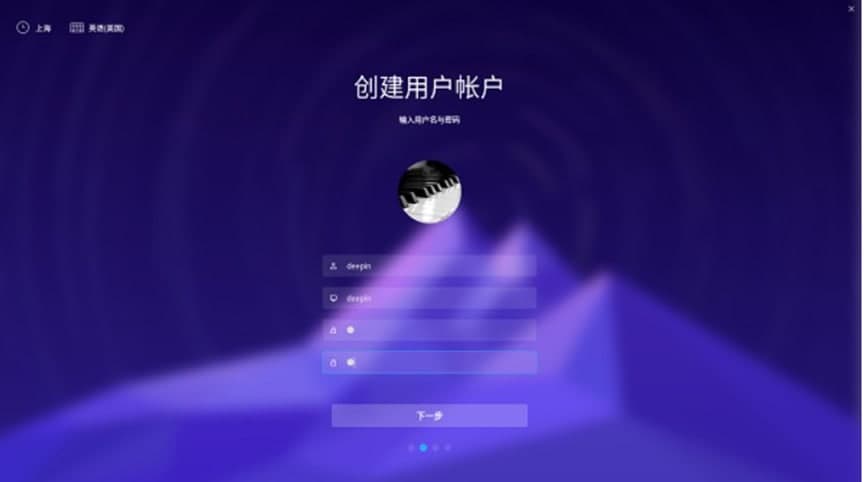 图：深度操作系统