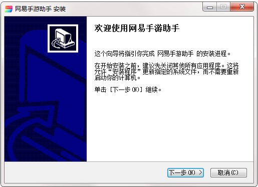 图：网易手游助手