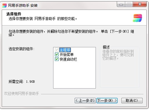 图：网易手游助手