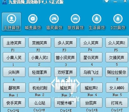 图：九爱音频音效助手功能介绍和安装步骤