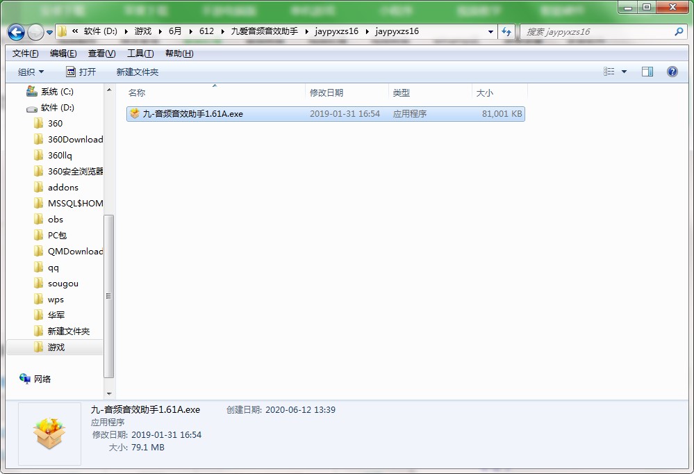 图：九爱音频音效助手功能介绍和安装步骤