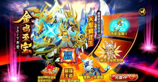 图：龙斗士XK辅助