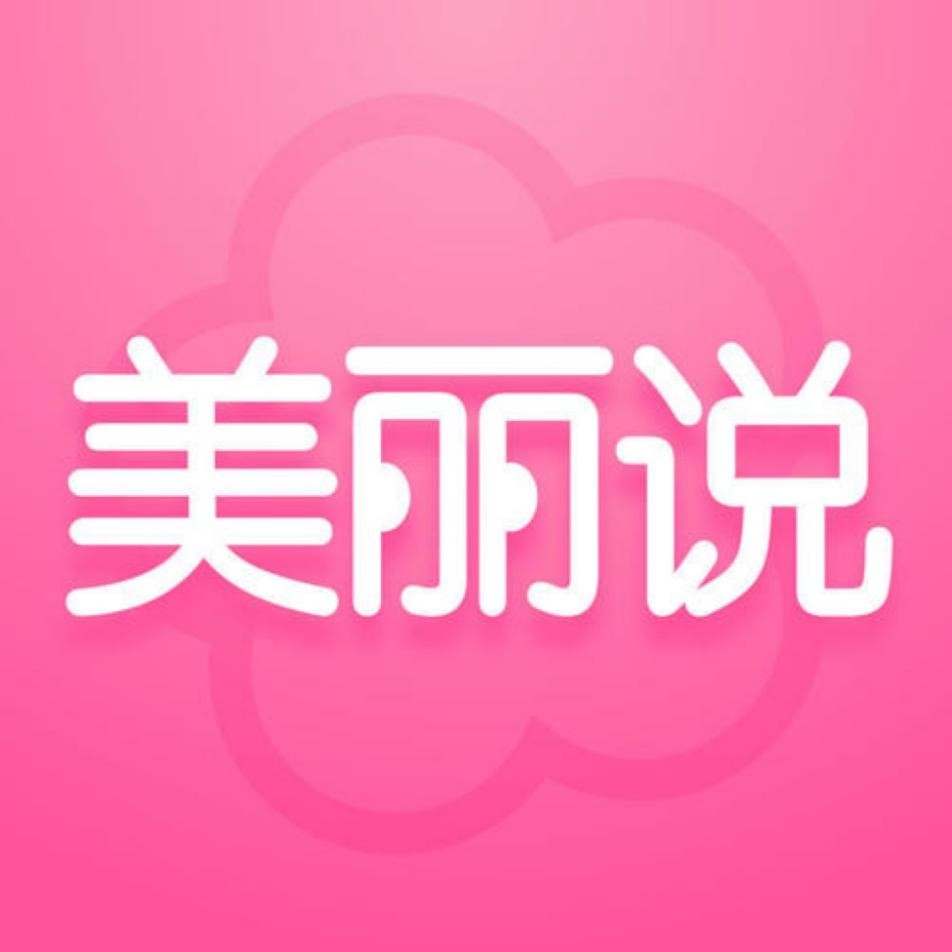图：美丽说好店刷喜欢刷粉丝助手