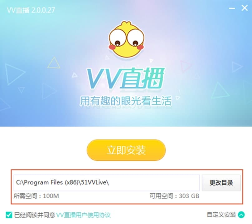 图：VV直播