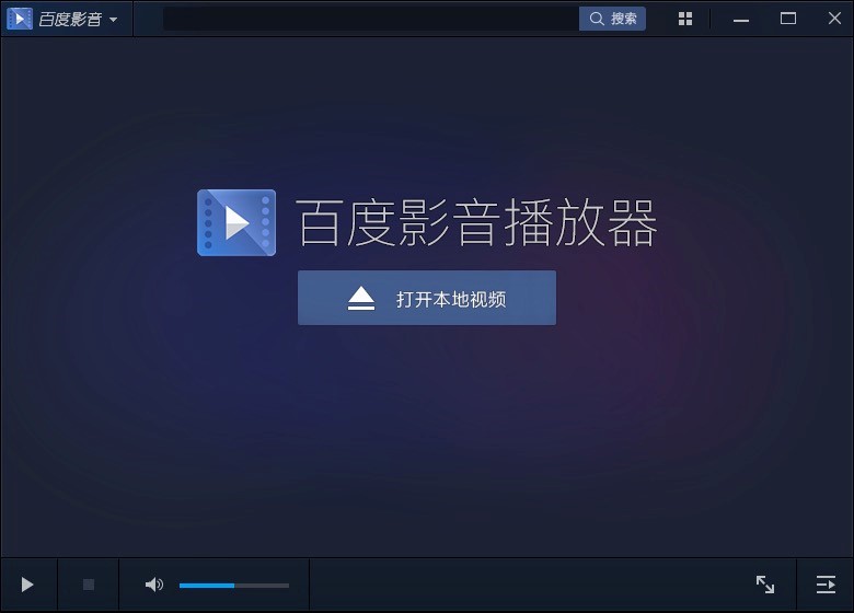 图：百度影音播放器基本内容功能特色详细介绍