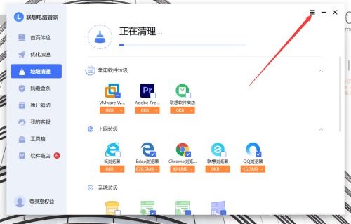 图：《联想电脑管家》《联想电脑管家》软件功能《联想电脑管家》联想锁屏怎么启用