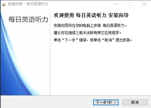 图：每日英语听力