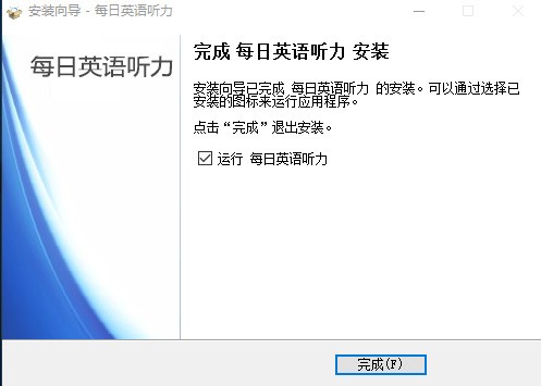 图：每日英语听力