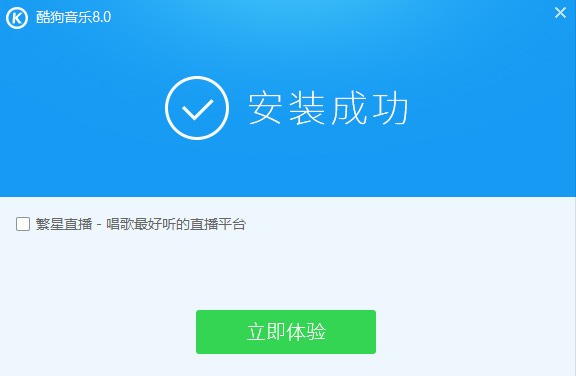 图：酷狗音乐
