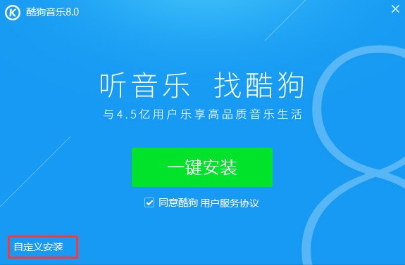 图：酷狗音乐