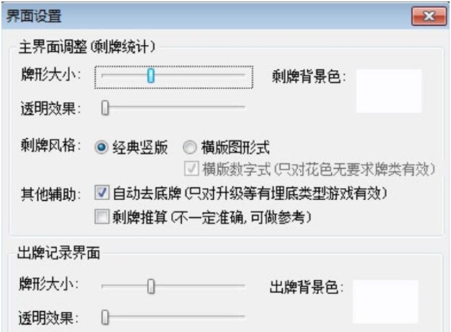 图：老友QQ够级记牌器