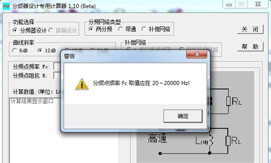 图：计算器