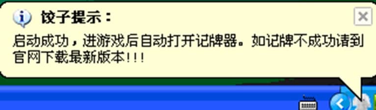 图：记牌器